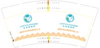 16250218 蓝图换鞋吧9盎司1千：lzd18883284261 一次性定制纸杯、一次性广告纸杯设计图