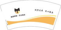 3140220 相成财税·万众税所 7盎司1000个：250220-084205903411897 一次性定制纸杯、一次性广告纸杯设计图