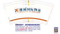 12250220 湘诚国际物流9盎司加厚1千个：鬼精灵no1 一次性定制纸杯、一次性广告纸杯设计图