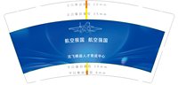 12250108中航工业沈飞 9盎司加厚1000个：我滴菜菜哩（发货的时候带些350可的样品 250ml 和300ml 的 下次可能还会定其他规格的） 一次性定制纸杯、一次性广告纸杯设计图
