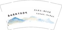 12250207 蓁杏康健中医诊所 9盎司1千个：幺么子065 一次性定制纸杯、一次性广告纸杯设计图