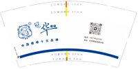 12250209冠华楼梯9盎司1千：t_1498626779026_0899 一次性定制纸杯、一次性广告纸杯设计图