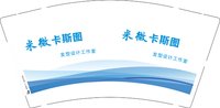 13250209米微卡斯图9盎司1千个：tb64127470 一次性定制纸杯、一次性广告纸杯设计图