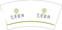 12250207艺景装饰7盎司1千个：你好我是服务员 一次性定制纸杯、一次性广告纸杯设计图