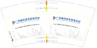 （印500修白杯）12250213 广西城投建筑装饰集团9盎司加厚1千：tb59579396 一次性定制纸杯、一次性广告纸杯设计图