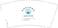 13250215（2288号）龙盘山口腔9盎司1千个：涛声依旧19870321 一次性定制纸杯、一次性广告纸杯设计图