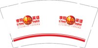 12250225 李阳英语9盎司 1千个：hhl0205 一次性定制纸杯、一次性广告纸杯设计图