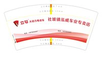 14250224立马电动车7盎司1千个：zyf271031752 一次性定制纸杯、一次性广告纸杯设计图