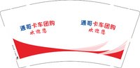 3140207 通哥卡车团购 9盎司特厚1000个：250207-159976035971135 一次性定制纸杯、一次性广告纸杯设计图