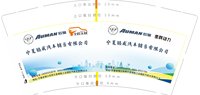 12250220星辉动力 9盎司加厚1千：挚爱幸福一生 一次性定制纸杯、一次性广告纸杯设计图