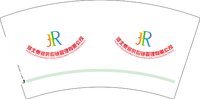 12250207 河北贾润供应链管理有限公司7盎司1千个：一辈江湖 一次性定制纸杯、一次性广告纸杯设计图