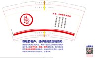 12250312兴华鹏翰富贵扬 9盎司加厚1万：lchwz888 一次性定制纸杯、一次性广告纸杯设计图