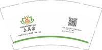12250303武汉上美会美容机构 9盎司加厚1000个：hello珺雅杨 一次性定制纸杯、一次性广告纸杯设计图