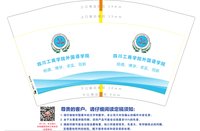 12250113 四川工商 12盎司1000个：让回忆扯的又扯不断（王娜） 一次性定制纸杯、一次性广告纸杯设计图