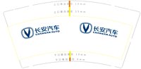 3140215 长安汽车 9盎司2000个：250215-338123876740237 一次性定制纸杯、一次性广告纸杯设计图