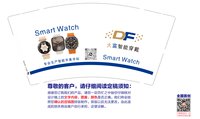 12250211大富智能穿戴9盎司1千：新科讯电子 一次性定制纸杯、一次性广告纸杯设计图