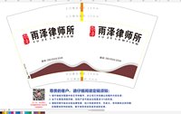 12250219雨泽律师所 12盎司1000个：chenglvv2012 一次性定制纸杯、一次性广告纸杯设计图