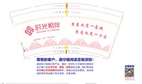 12250213 时光相伴9盎司1万：gxn19840629 一次性定制纸杯、一次性广告纸杯设计图