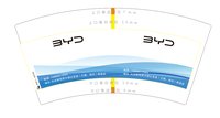 12250222比亚迪 7盎司2000个：5025刘 一次性定制纸杯、一次性广告纸杯设计图