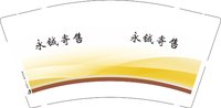 12250225永铖寄售9盎司加厚1千个：wonewone想到了 一次性定制纸杯、一次性广告纸杯设计图
