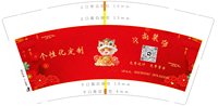 12250215 宁尚装饰9盎司加厚1千个：ljz123456395148102（定稿后改图） 一次性定制纸杯、一次性广告纸杯设计图
