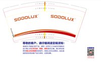 3140213 Sodolux 9盎司1000个加急：250213-671445173802052 一次性定制纸杯、一次性广告纸杯设计图