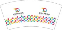 （7盎司正确版）12250208多特儿童专注力7盎司2000个：liun980202 （微信） 一次性定制纸杯、一次性广告纸杯设计图
