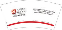 （印500修白杯）12250207琥珀教育 9盎司1千350克专版：xiangmei19821122 一次性定制纸杯、一次性广告纸杯设计图