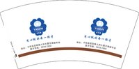 122502209牙贝恩口腔（6858 2888）7盎司5千：tb991347683 一次性定制纸杯、一次性广告纸杯设计图