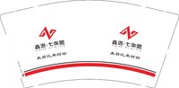 12250211鑫洛七柒恩 9盎司1000个：tb622291445 一次性定制纸杯、一次性广告纸杯设计图