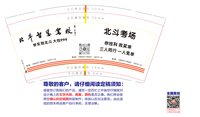 3140220 北斗考场 9盎司特厚1000个：250220-568391156131564 一次性定制纸杯、一次性广告纸杯设计图