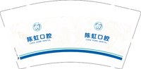 12250209 陈虹口腔9盎司1千：tb666297585 一次性定制纸杯、一次性广告纸杯设计图