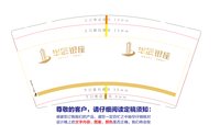 12250220华辰银座 9盎司加厚1000个：日川冈阪123 一次性定制纸杯、一次性广告纸杯设计图