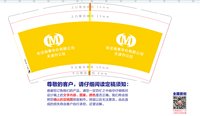 12250218华洋海事中心有限公司天津办公区9盎司1千专版350克：婉兮清扬素颜如玉 一次性定制纸杯、一次性广告纸杯设计图