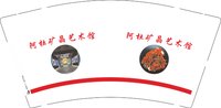 12250220阿杜矿晶艺术馆9盎司1千：时尚矿物 一次性定制纸杯、一次性广告纸杯设计图