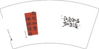 13250211让喜欢的事变成生活7盎司5千个加急：keren9224 一次性定制纸杯、一次性广告纸杯设计图