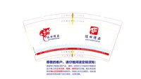 12250214 佳田绣品9盎司1千个：卡拉格1991 一次性定制纸杯、一次性广告纸杯设计图