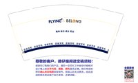 12250208FLYING&BELONG 9盎司加厚1000个：tb689832273 一次性定制纸杯、一次性广告纸杯设计图