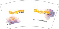 11250217舒美美容美发9盎司5千个：l13584518866 一次性定制纸杯、一次性广告纸杯设计图