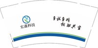 13250220 宏鑫科技9盎司5千：fyw7099 一次性定制纸杯、一次性广告纸杯设计图