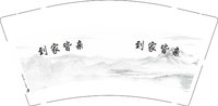 12250212到家皆亲9盎司加厚2千：南飞雁1794581177 一次性定制纸杯、一次性广告纸杯设计图