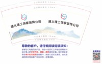 （印500修白杯）3140220 遵义理工饰家装饰公司 9盎司特厚1000个：250220-488620736820170 一次性定制纸杯、一次性广告纸杯设计图