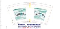 12250216 9盎司；tb2927896145 一次性定制纸杯、一次性广告纸杯设计图