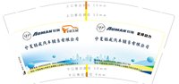 12250220星辉动力 9盎司加厚1千：挚爱幸福一生 一次性定制纸杯、一次性广告纸杯设计图