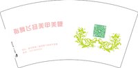 12250211指舞飞扬美甲美睫（换码）7盎司1千：tb109197051 一次性定制纸杯、一次性广告纸杯设计图