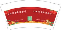 12250203 大地湾食府宴会厅9盎司1万350克专版：大地湾食府 一次性定制纸杯、一次性广告纸杯设计图