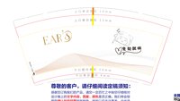 12250212放心做自己9盎司1千（1千一箱已收入仓费）：tb477249592753 一次性定制纸杯、一次性广告纸杯设计图
