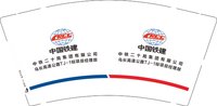 12250217中国铁建9盎司加厚2千：szx130713 一次性定制纸杯、一次性广告纸杯设计图