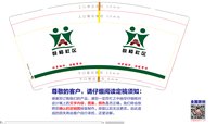 12250218 鼓楼社区9盎司加厚1千个：tb827713351 一次性定制纸杯、一次性广告纸杯设计图