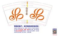13240207（改）尚品宅配9盎司特厚5000个加急：zc20070123 一次性定制纸杯、一次性广告纸杯设计图